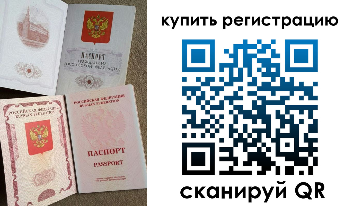 временная регистрация в Владимире