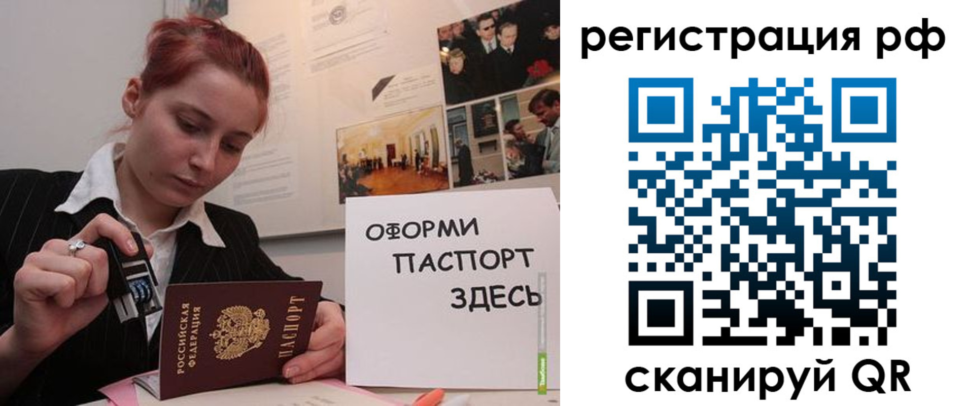временная регистрация поиск в Владимире