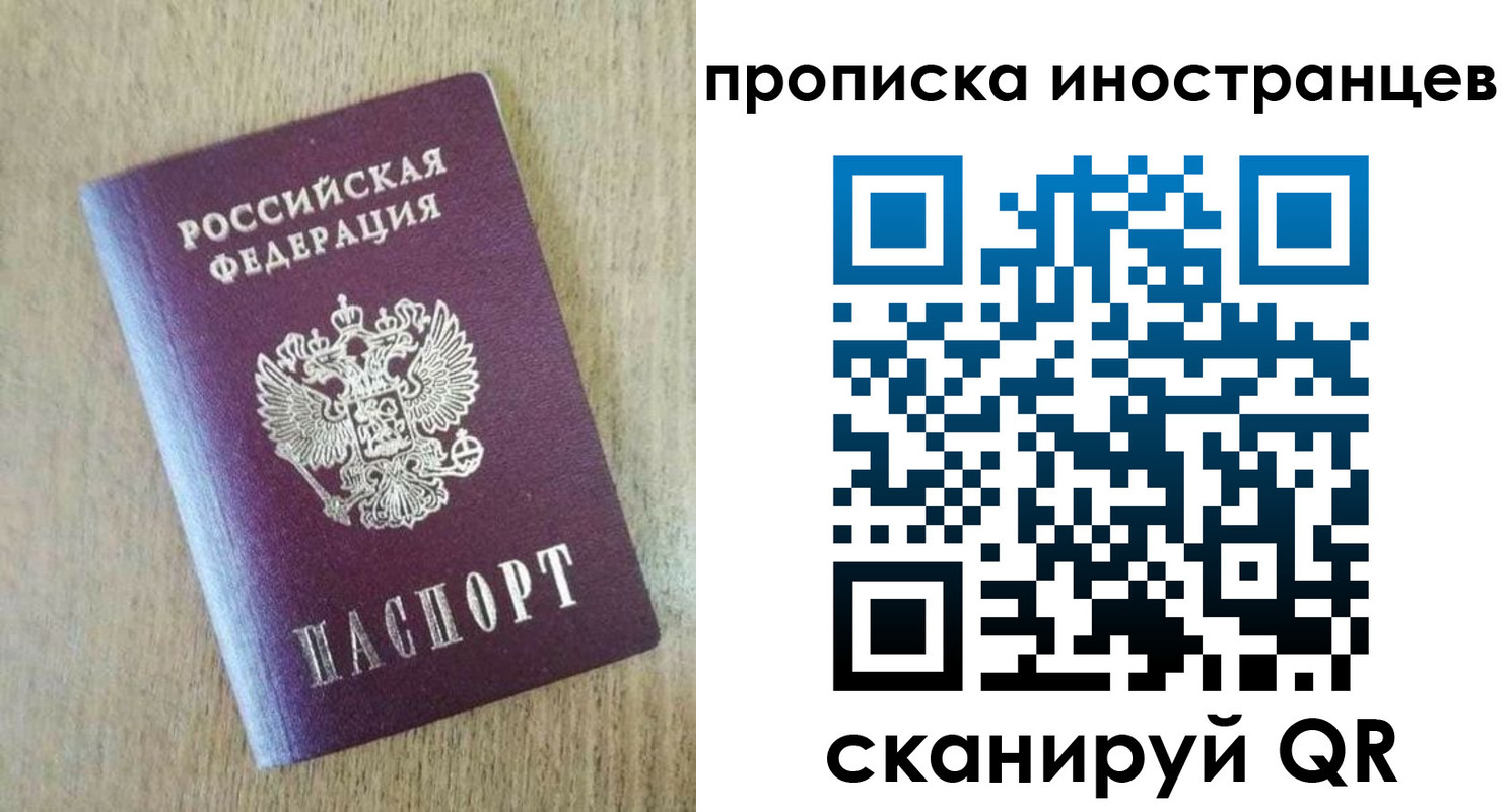 временная регистрация в Владимире