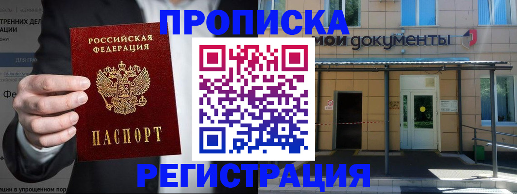 прописка для школы в Владимире