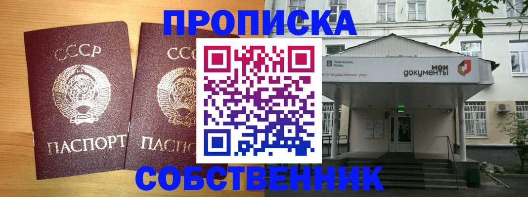 прописка законно в Владимире
