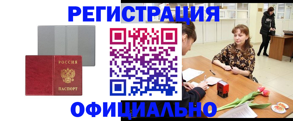 временная регистрация купить в Владимире