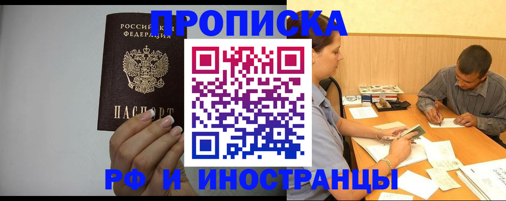временная регистрация надежно в Владимире