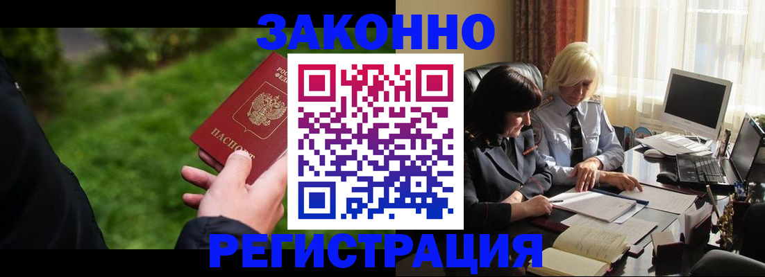 купить прописку в Владимире