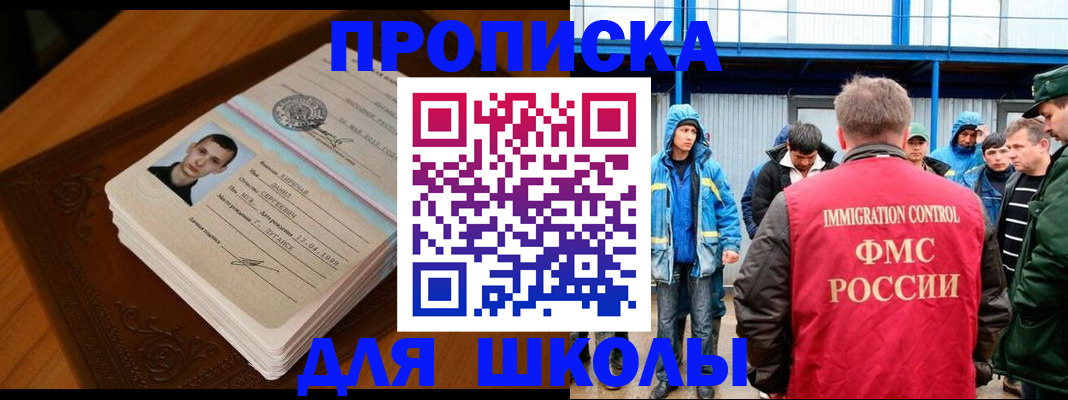 прописка от собственника в Владимире